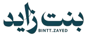 بنت زايد